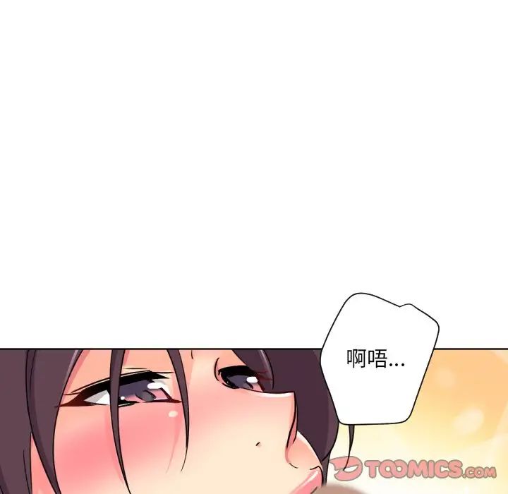 调教小娇妻第15话