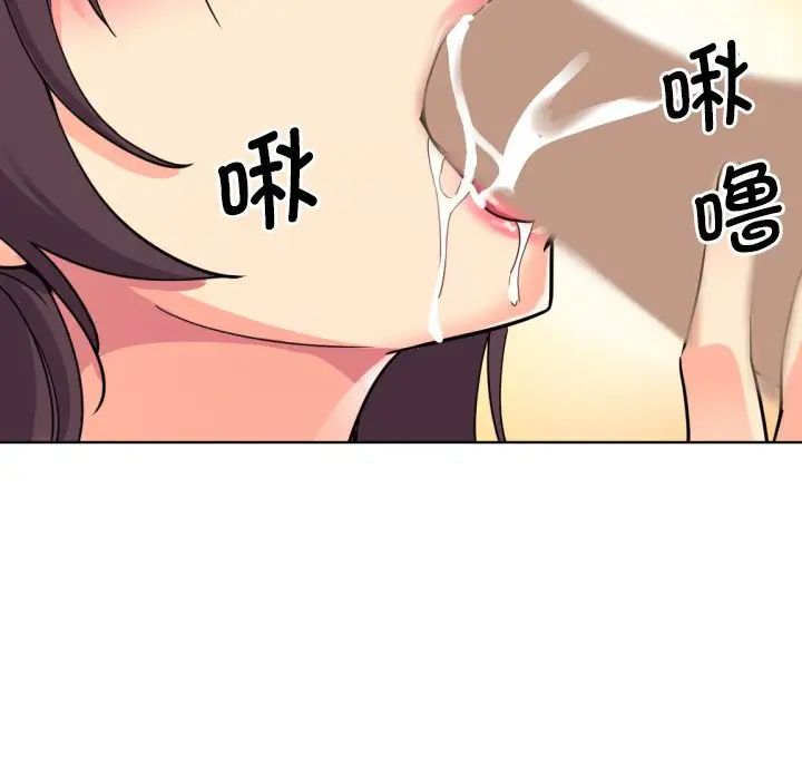 调教小娇妻第15话