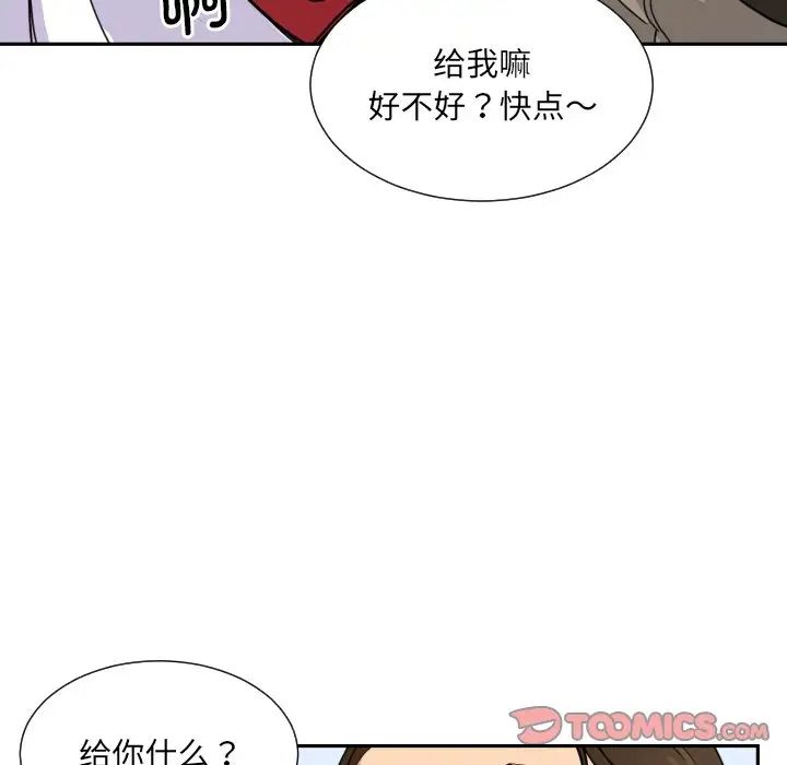 调教小娇妻第15话