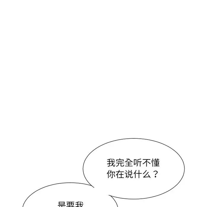 调教小娇妻第15话