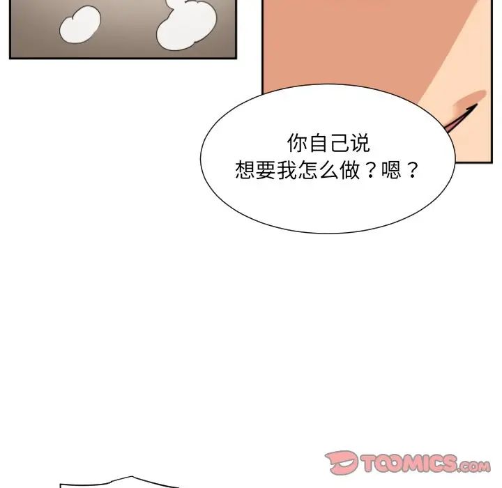 调教小娇妻第15话