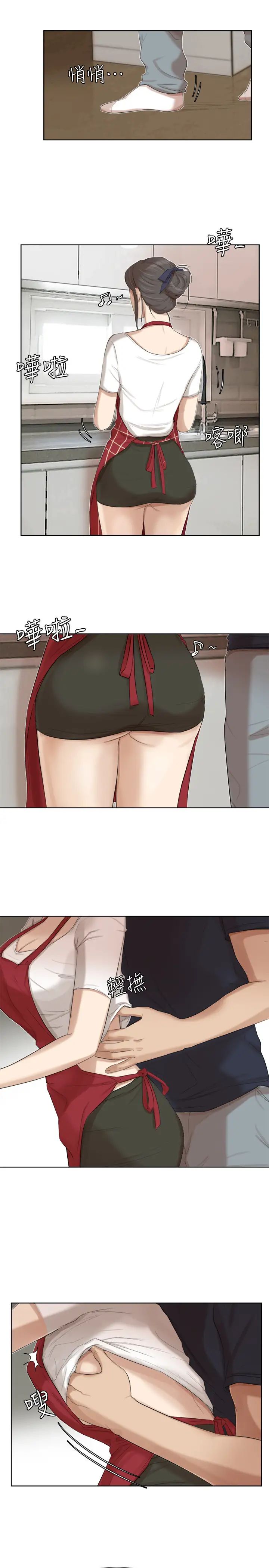 我喜欢他的女人第19话-我们一起住吧