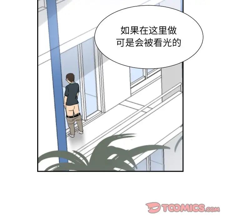 调教小娇妻第15话