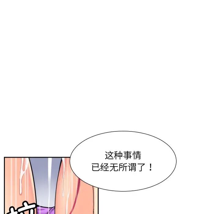 调教小娇妻第15话