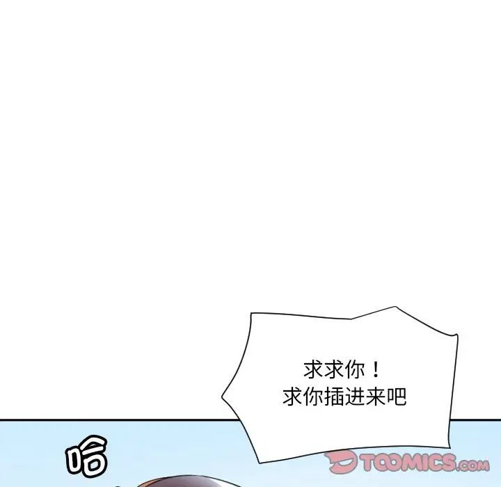 调教小娇妻第15话