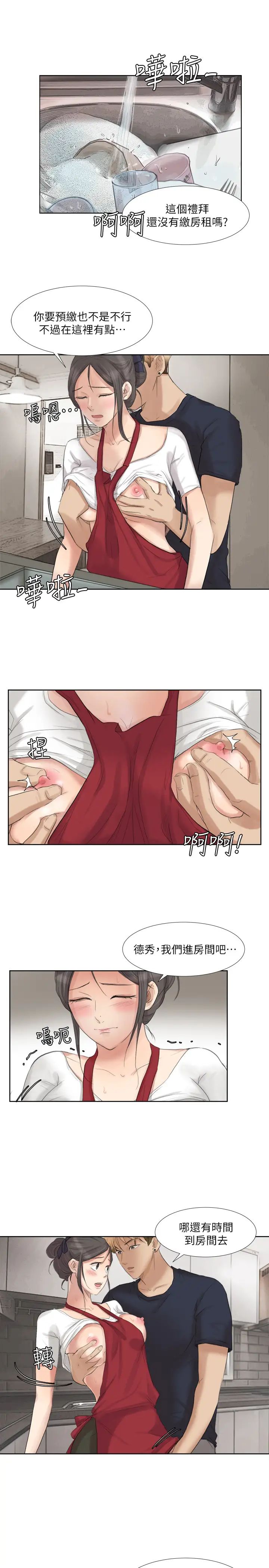 我喜歡他的女人第19話-我們一起住吧