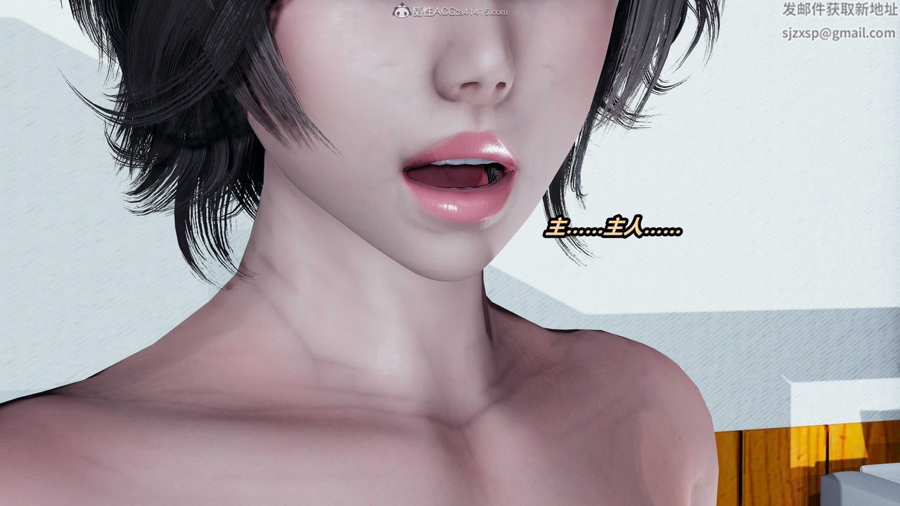 [3D]猫之焉第21话