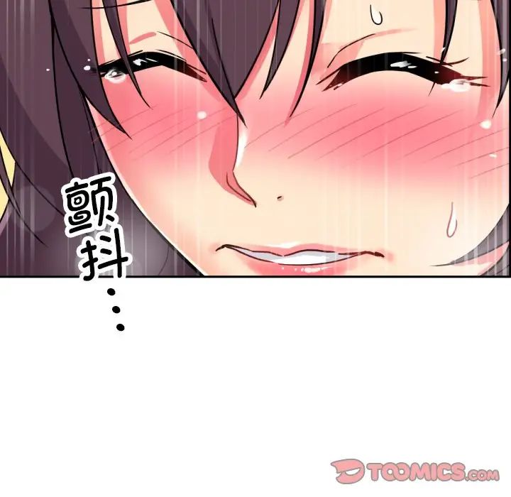 调教小娇妻第15话