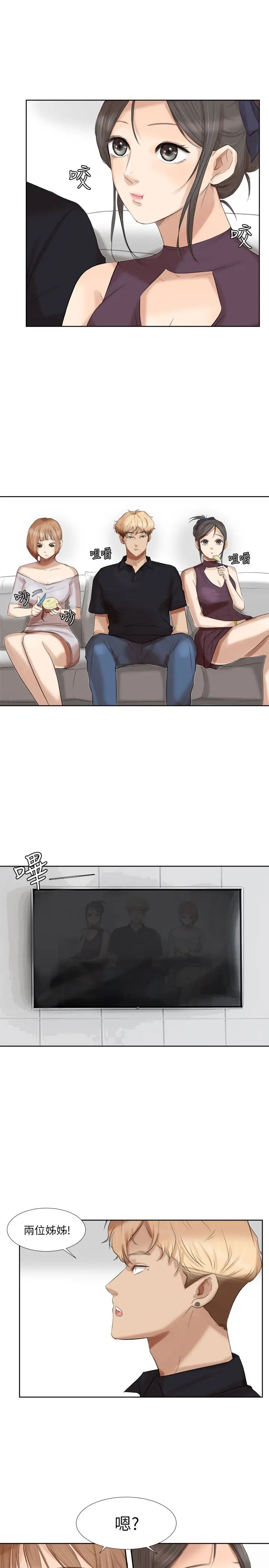 我喜欢他的女人第20话-挑一个吃