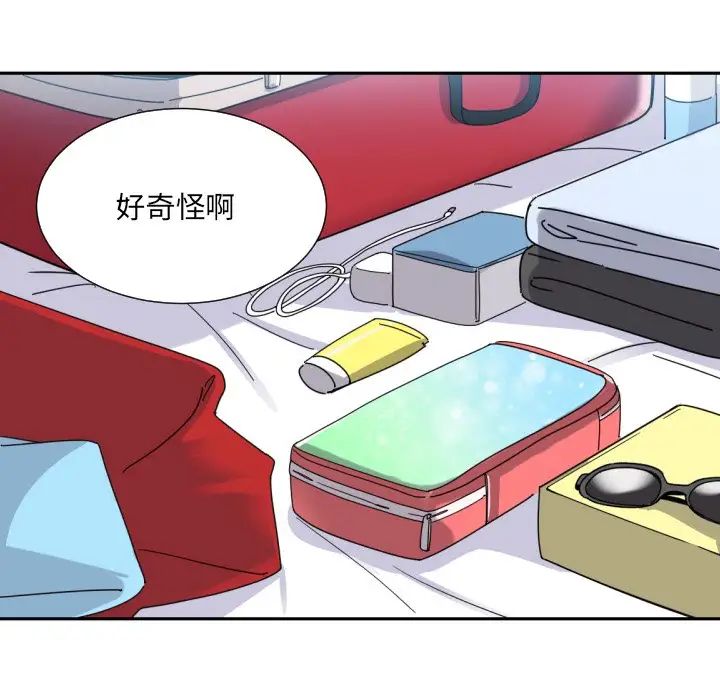 调教小娇妻第16话