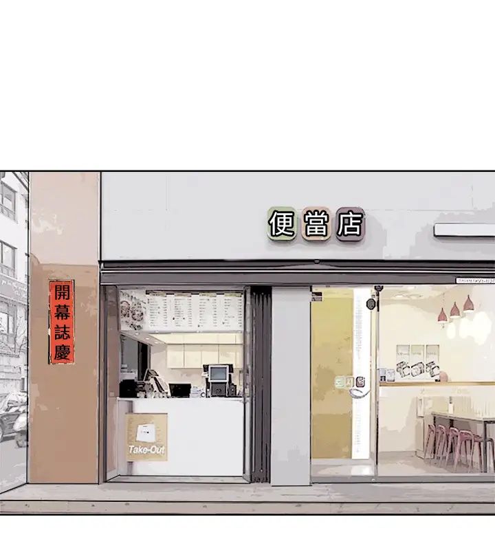 我喜欢他的女人第20话-挑一个吃