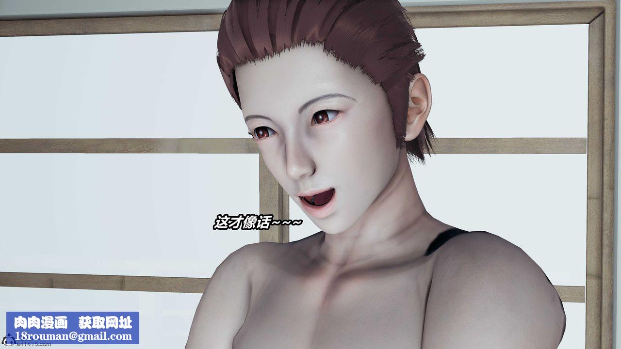 [3D]猫之焉第21话