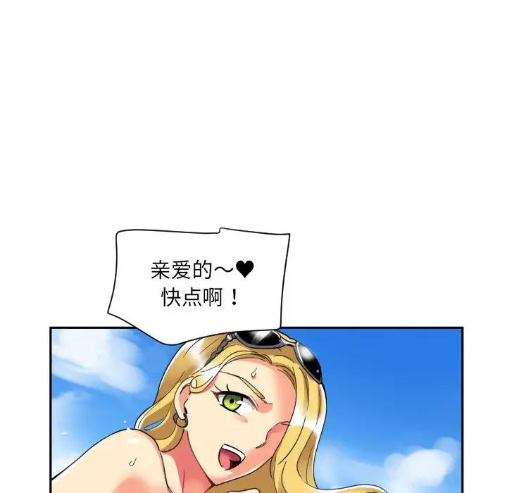 调教小娇妻第16話