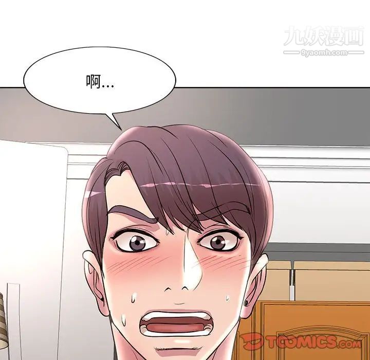 教授的課後輔導第13話