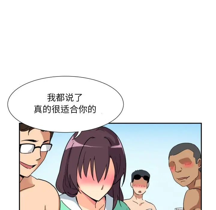 调教小娇妻第16話