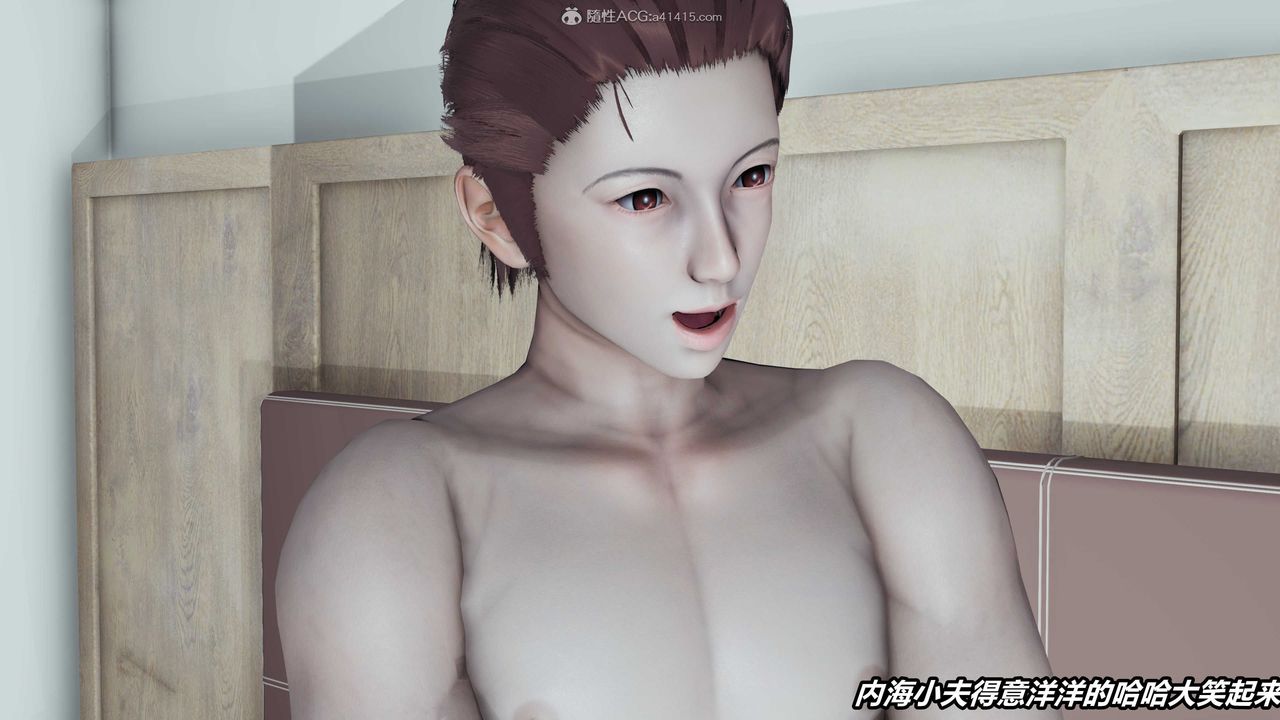 [3D]猫之焉第22话