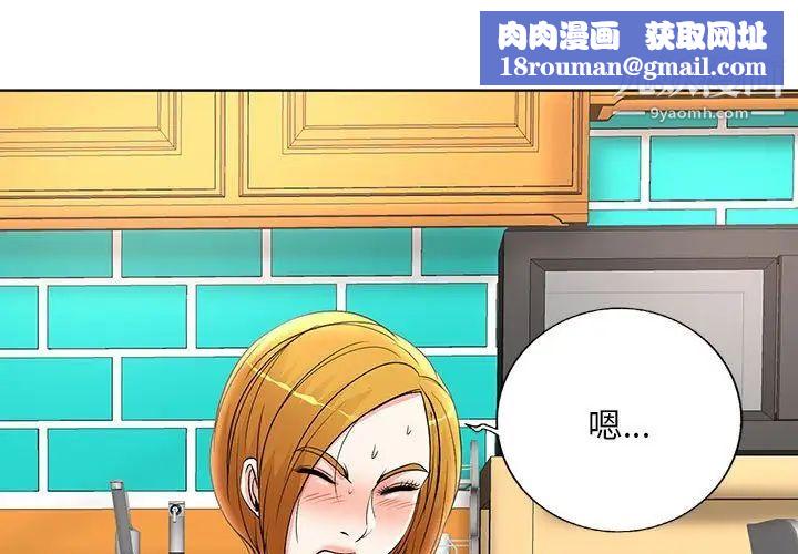 教授的课后辅导第14话