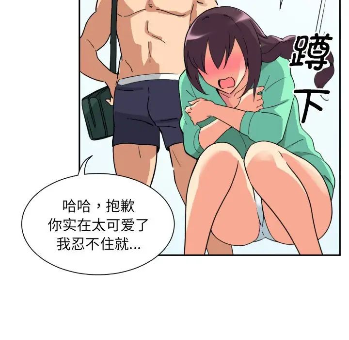 调教小娇妻第16话