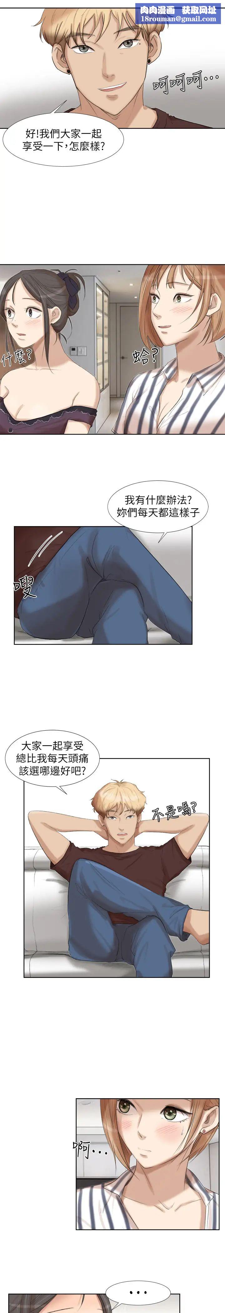 我喜欢他的女人第21话-德秀的选择