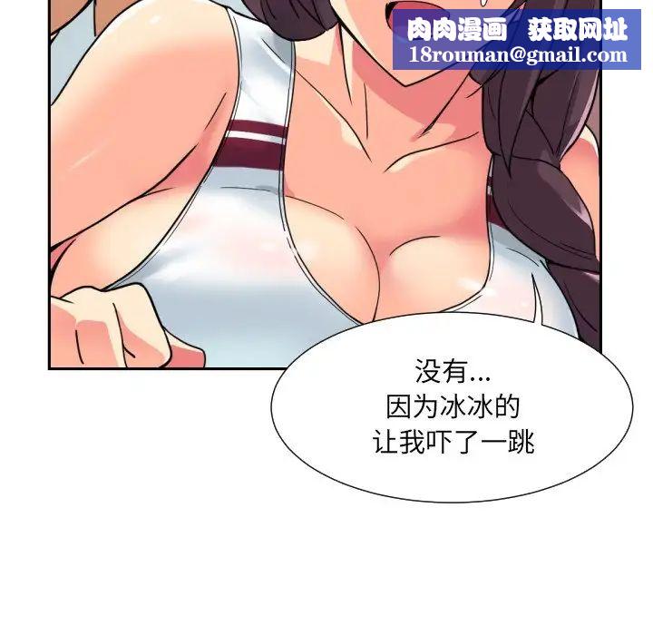 调教小娇妻第16话