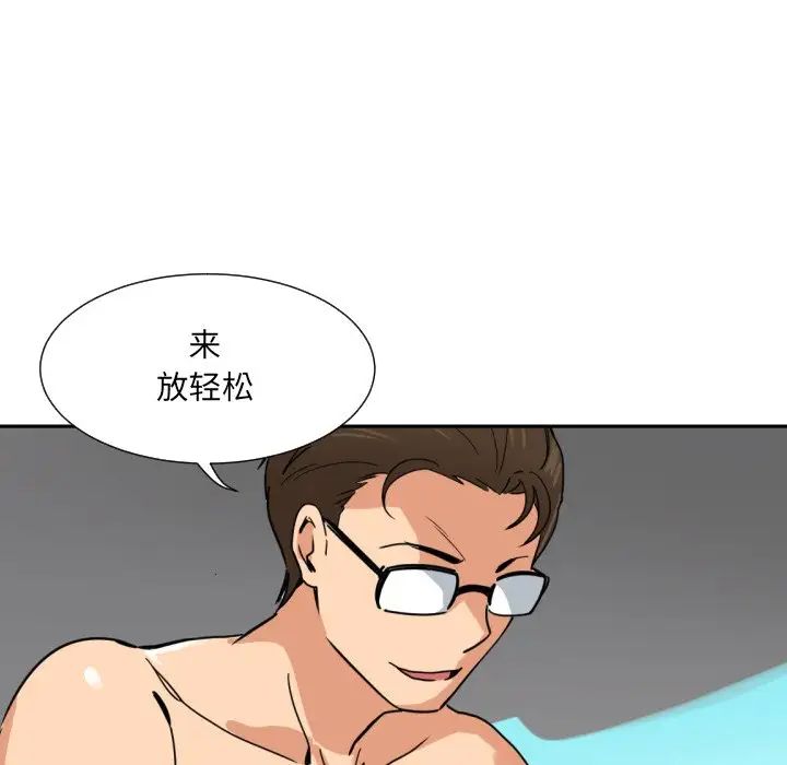 调教小娇妻第16话