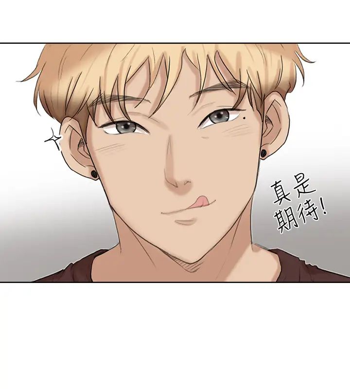 我喜欢他的女人第22话-我也想舔