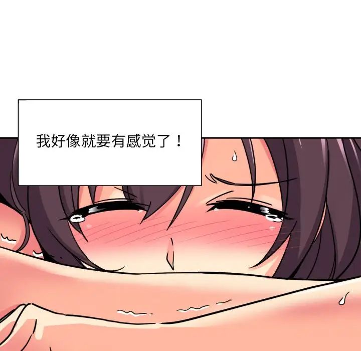 调教小娇妻第16话