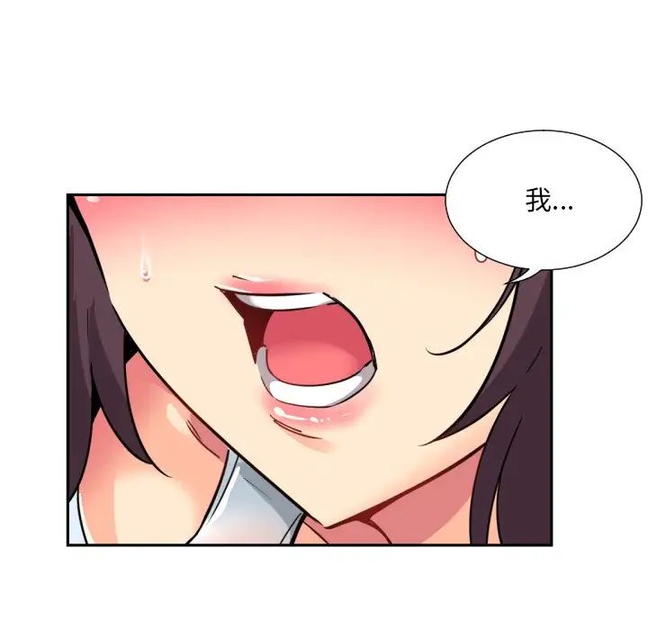 调教小娇妻第17话