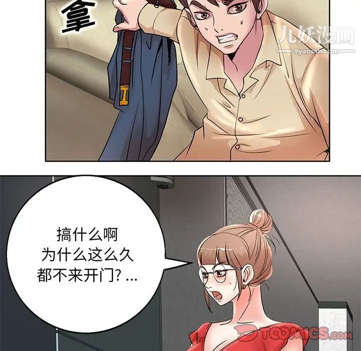 教授的课后辅导第14话