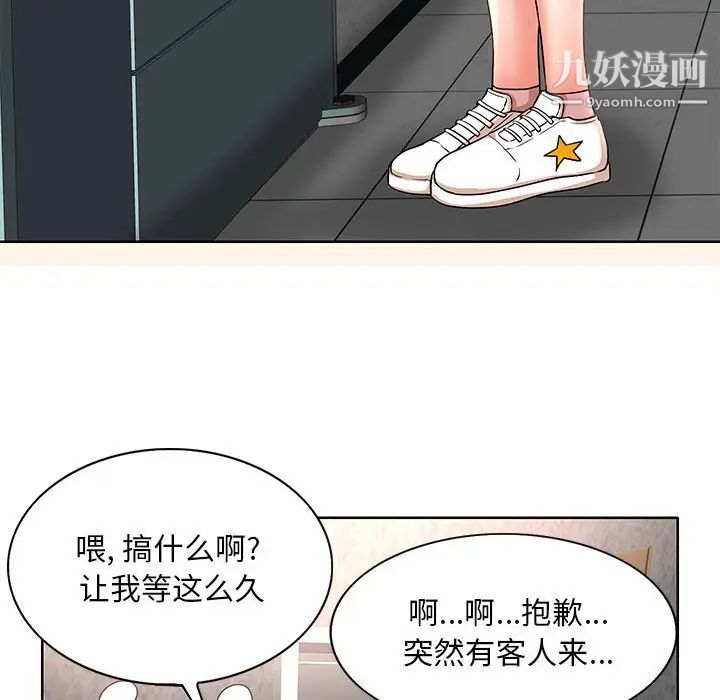 教授的课后辅导第14话