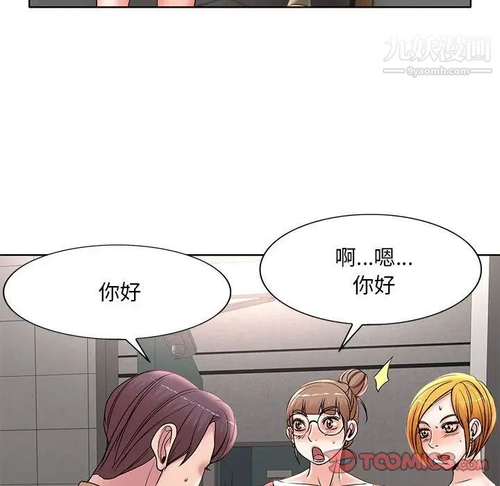 教授的课后辅导第14话