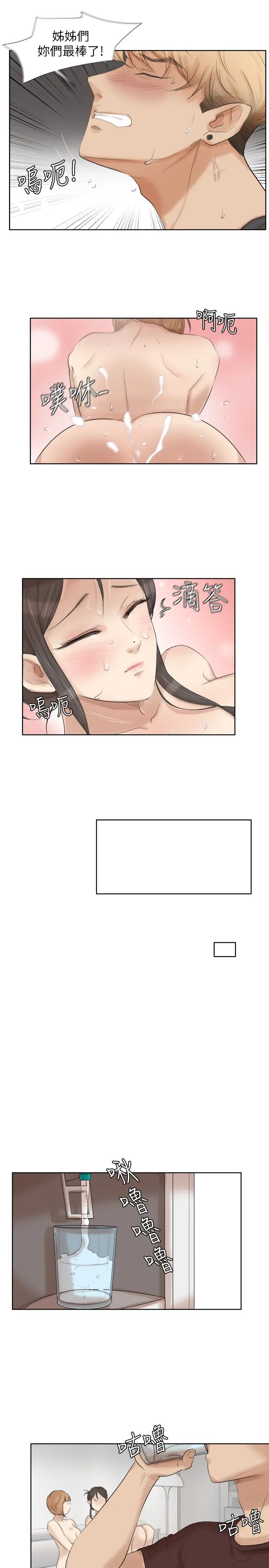 我喜欢他的女人第23话-正式开始3P