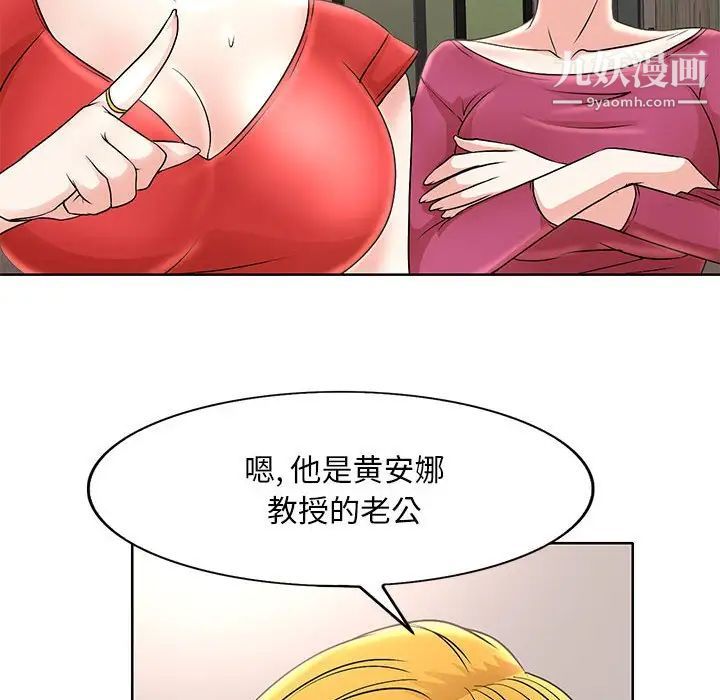 教授的课后辅导第14话