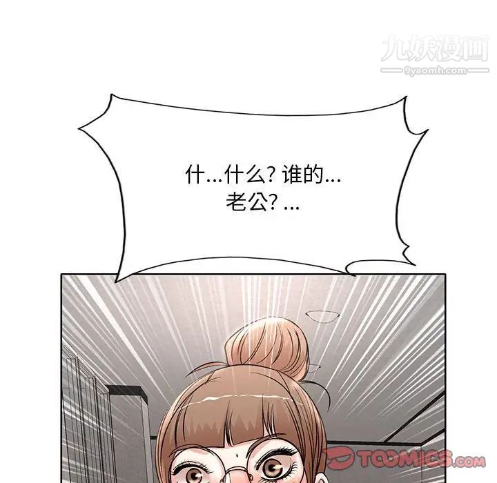 教授的課後輔導第14話