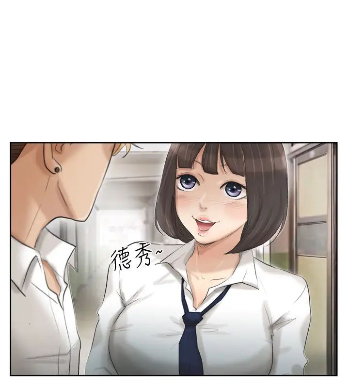 我喜歡他的女人第24話-所謂的急事