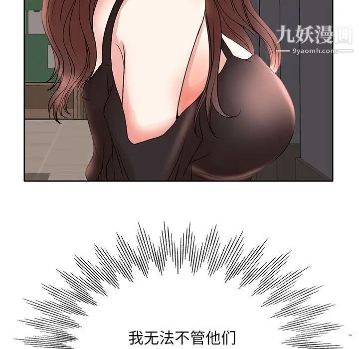 教授的課後輔導第14話