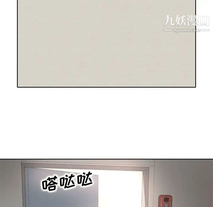 教授的課後輔導第14話