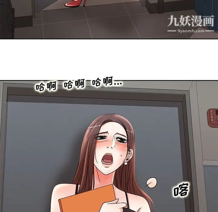 教授的课后辅导第14话