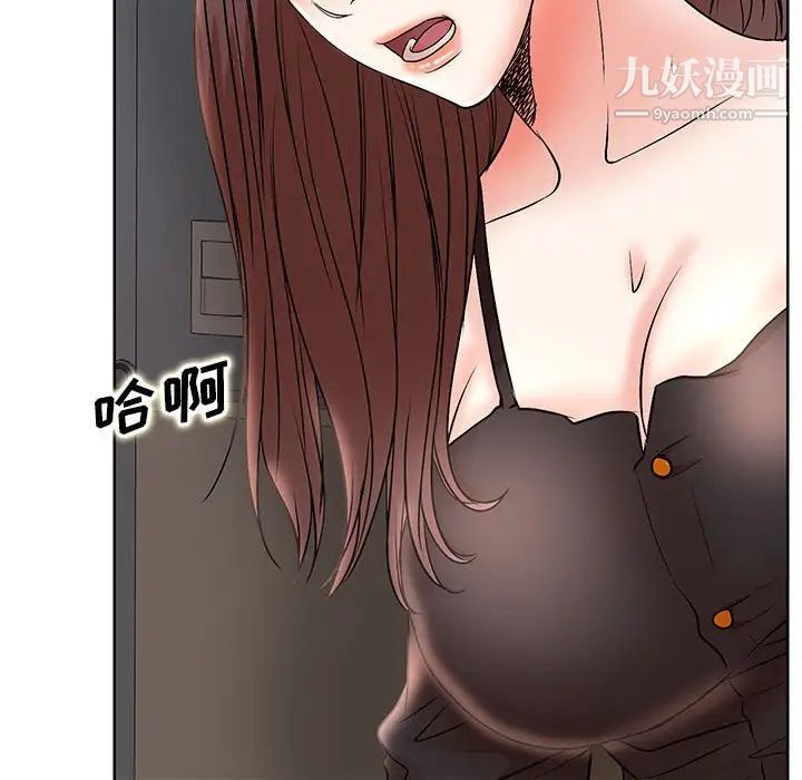 教授的课后辅导第14话