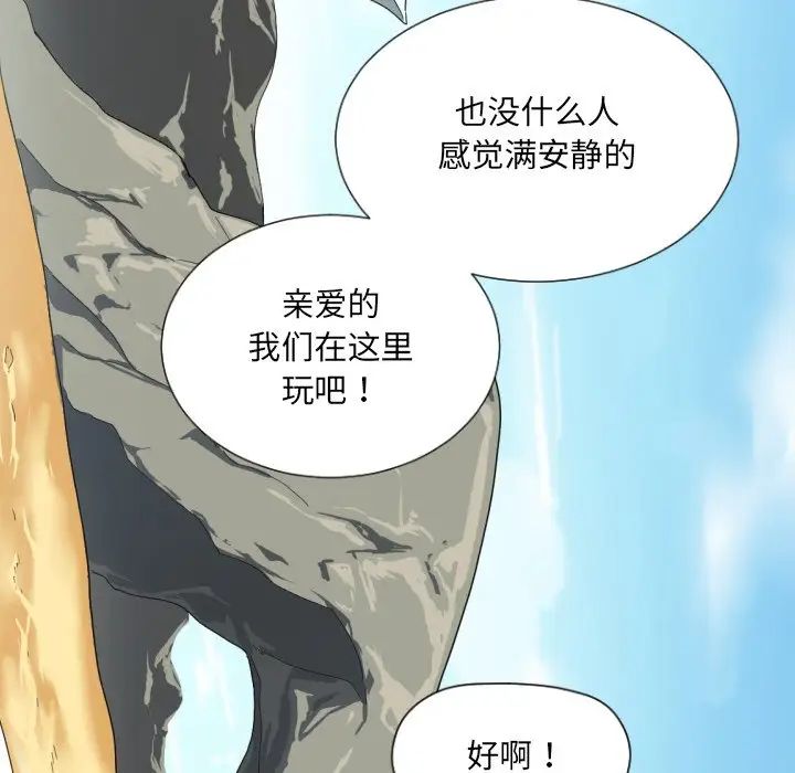 调教小娇妻第17話