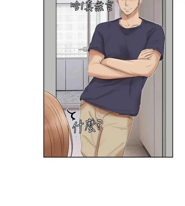 我喜欢他的女人第25话-为了同学会所做的交易