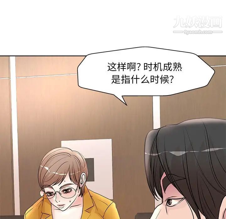 教授的課後輔導第15話