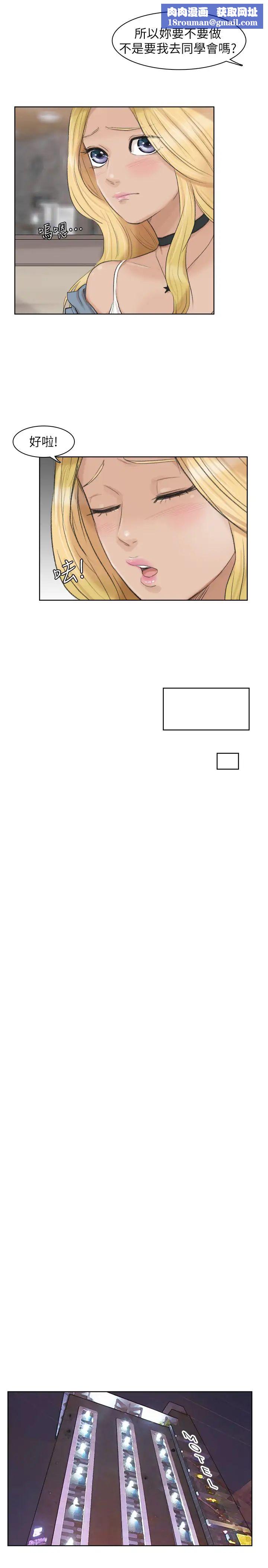 我喜歡他的女人第26話-活蹦亂跳的鮮魚