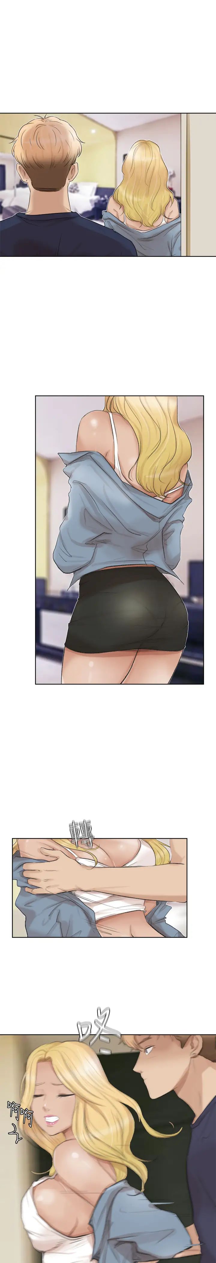 我喜歡他的女人第26話-活蹦亂跳的鮮魚