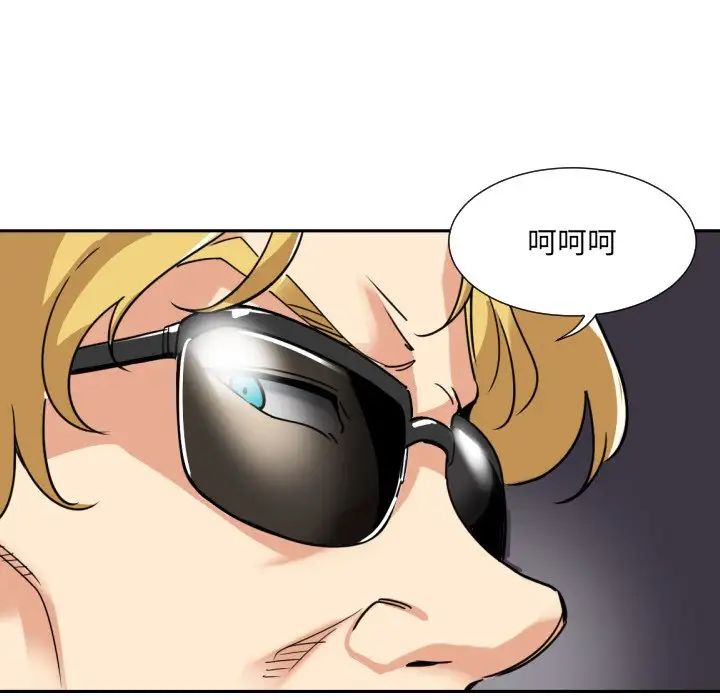 调教小娇妻第18话