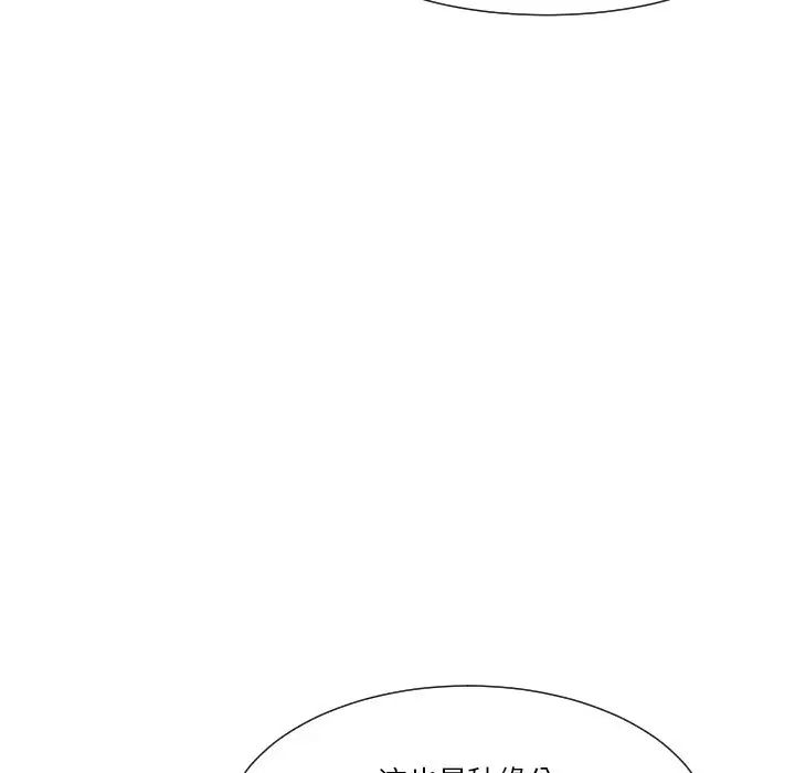 调教小娇妻第18话