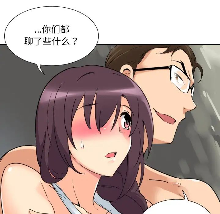 调教小娇妻第18话