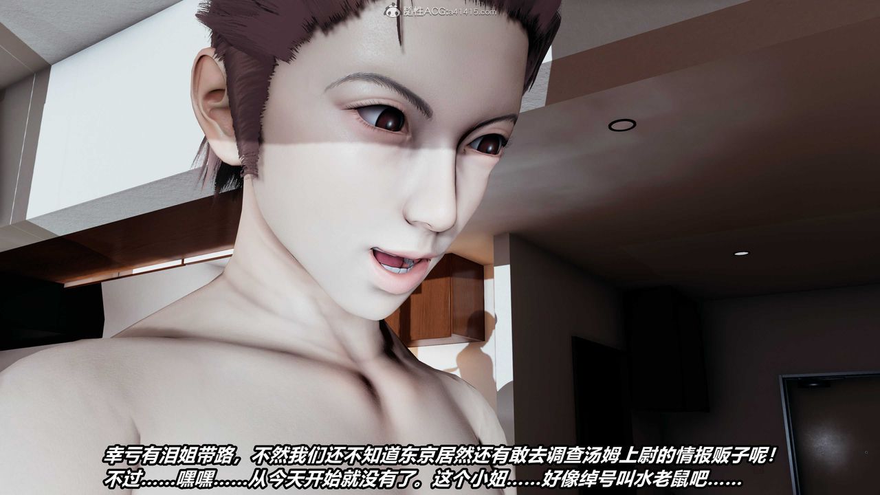 [3D]貓之焉第25話