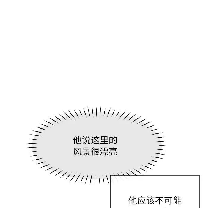 调教小娇妻第18話