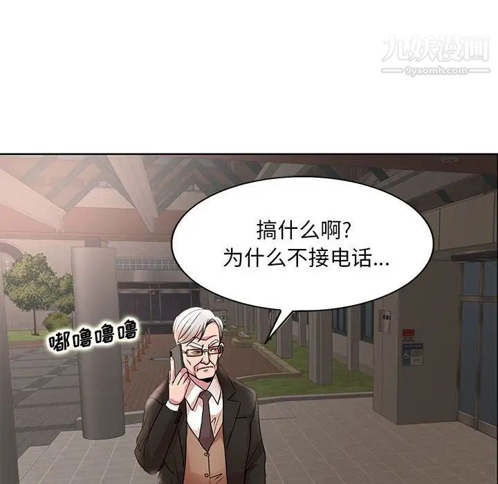 教授的课后辅导第15话